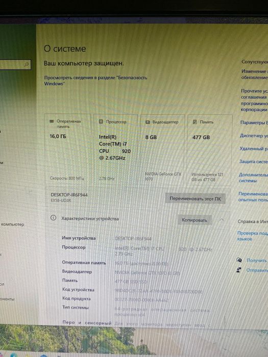 Системный блок i7