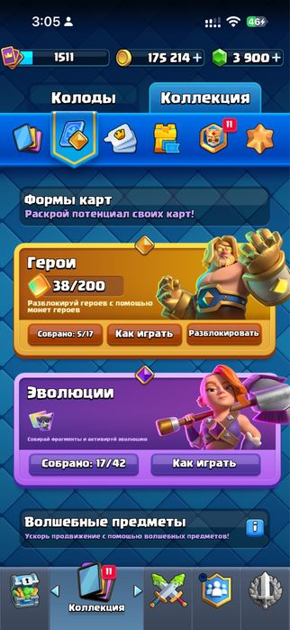 Clash royal акк кубок 12532