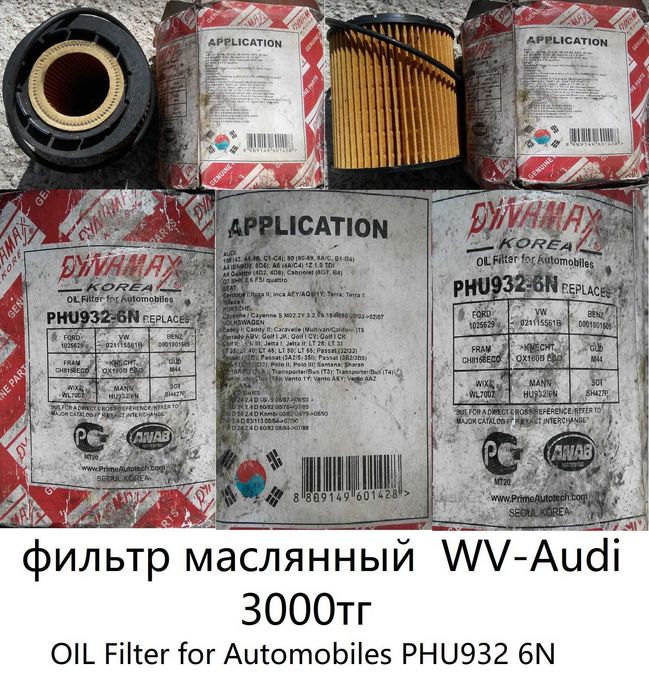 Лопасти вентилятора VW Transporter T4