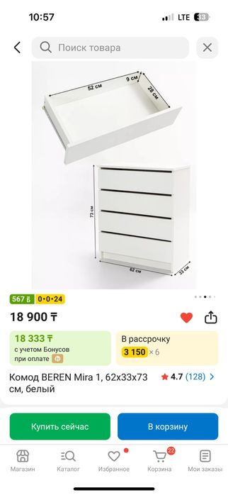 Комод  1, 62x33x73 см, белый