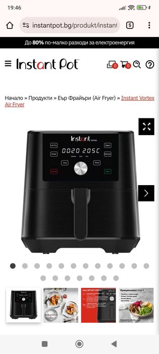 Air fryer Instant vortex