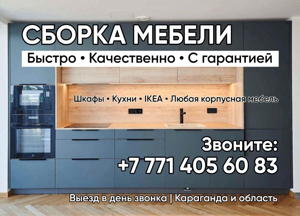 Мебельщик сборка разборка
