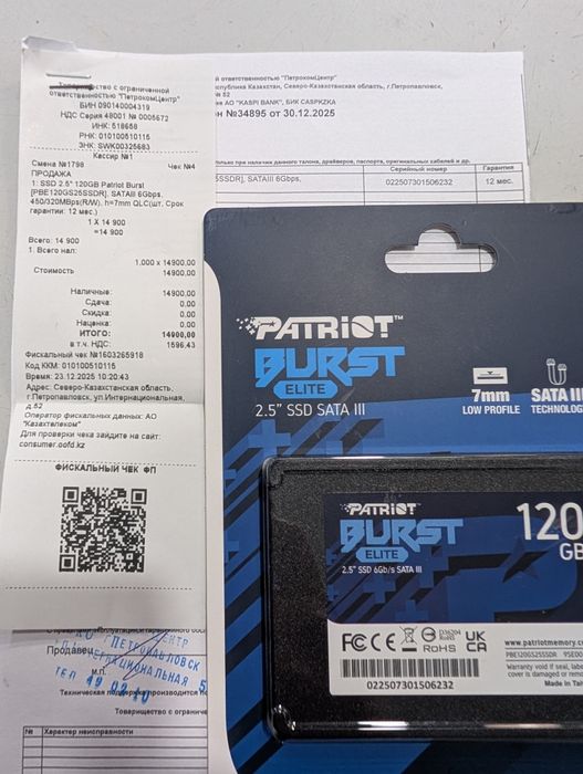 Ssd диск Patriot 120gb