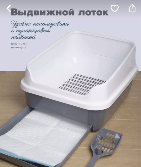 Выдвижной лоток