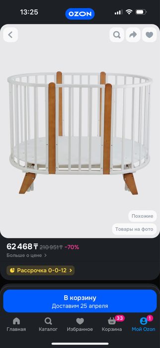 Детская кроватка