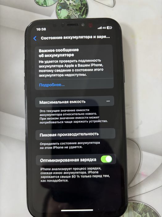 Айфон хр срочнаа