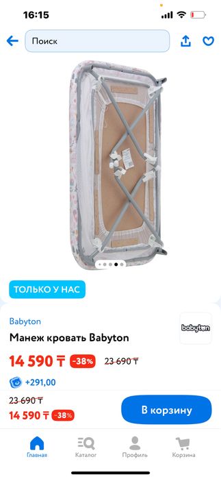 Продам манеж в хорошем состоянии