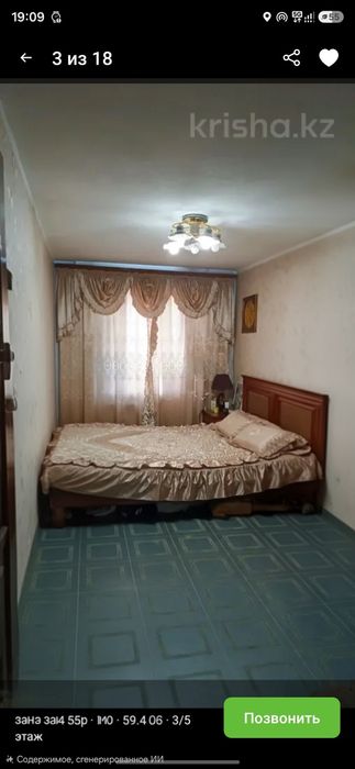 Продам кровать, из дерева