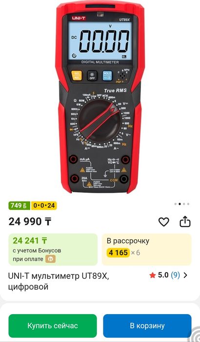 Цифровой мультиметр UNI-T UT89X