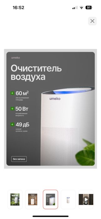 Очиститель воздуха