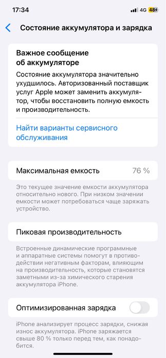 Айфон 11 сост хороший