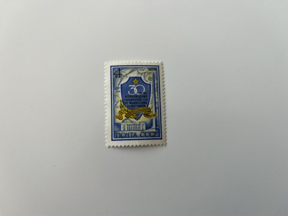 Стари български и една от СССР пощенски марки