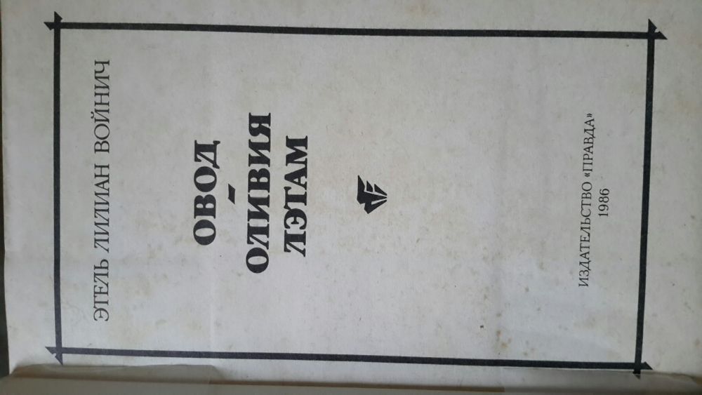 Книги Войнич