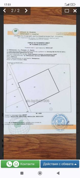 Продава се Земеделски имот в Несебър -  кв.м за 3 €/дка - Снимка #1