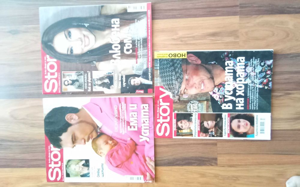 списания списание Story / Стори / Блясък / Хай клуб