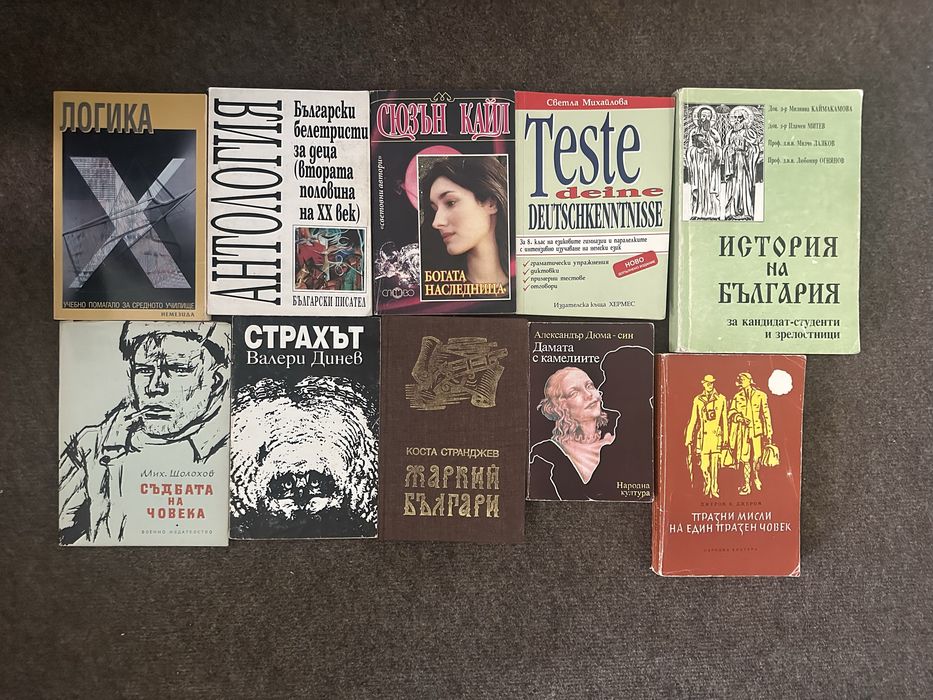 Книги в отлично състояние