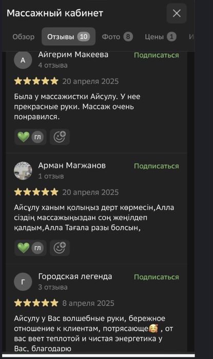 Массаж ШВЗ 5000, Юго Восток