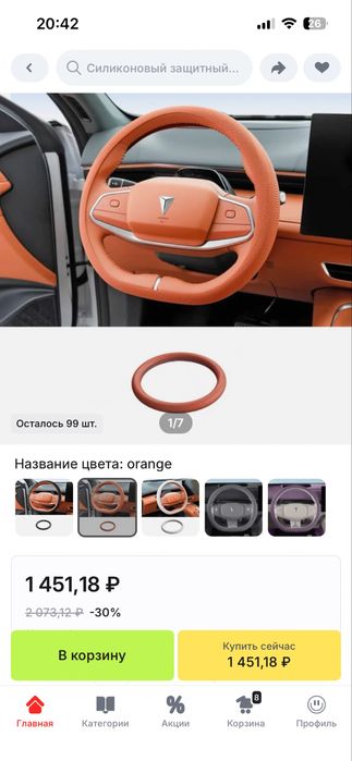 Оплетка на руль deepal s07