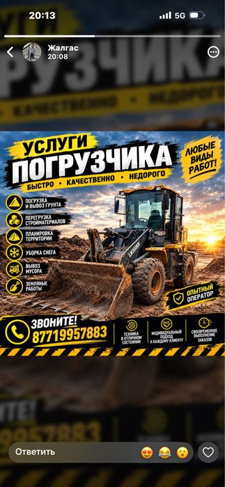 услуга аренда погрузчик