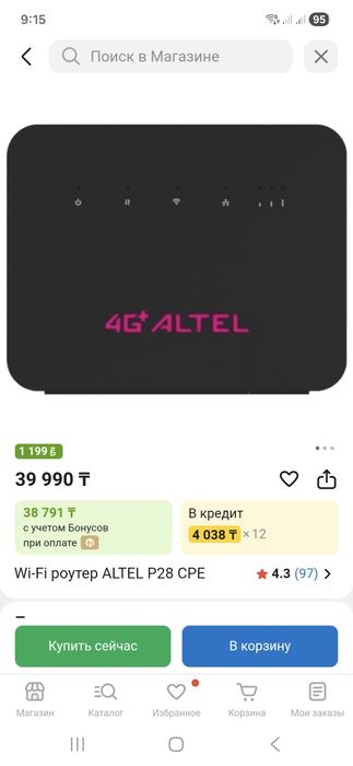Роутер WiFi ALTEL CAT 6 P28, 4G+