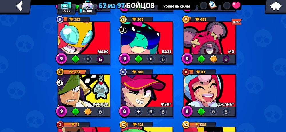 Акаунт Brawl Stars