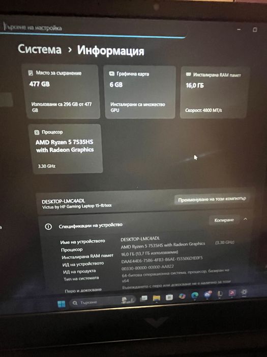 Victus лаптоп Гаранция