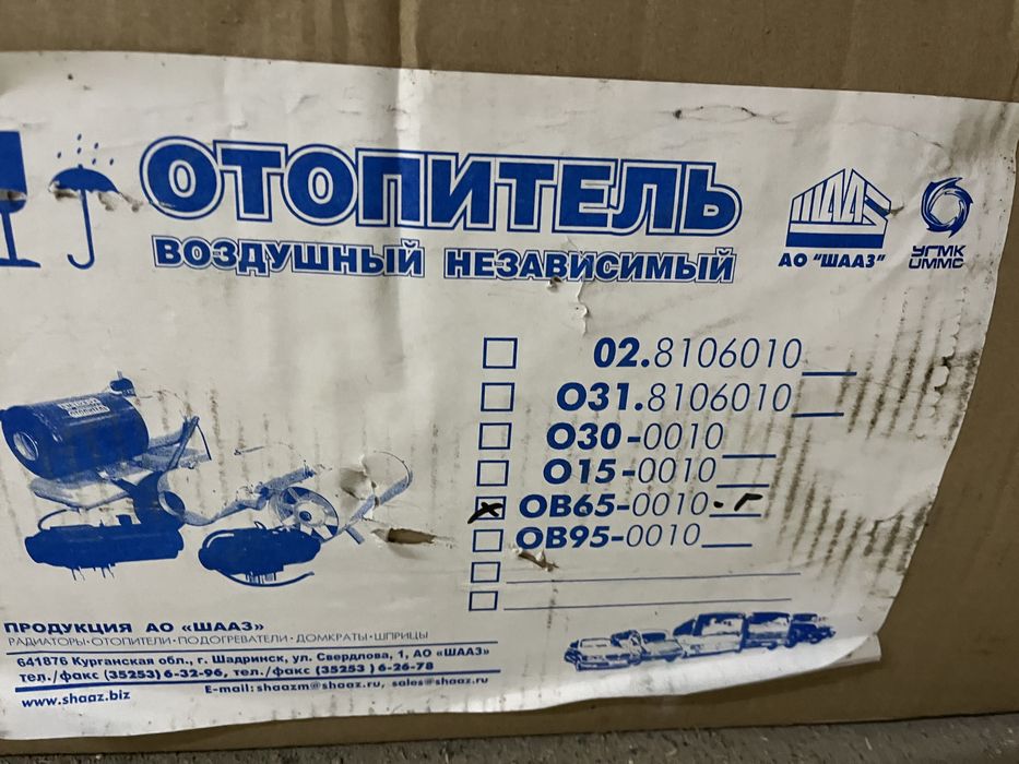 Отопитель воздушный независимый