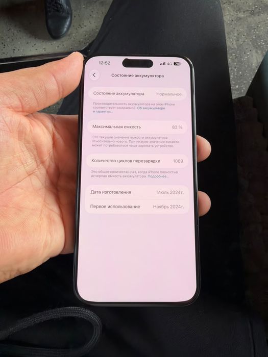 Айфон 15 про макс iphone 15 pro max