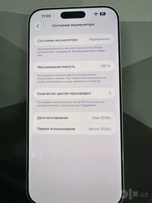 iPhone 17 pro max