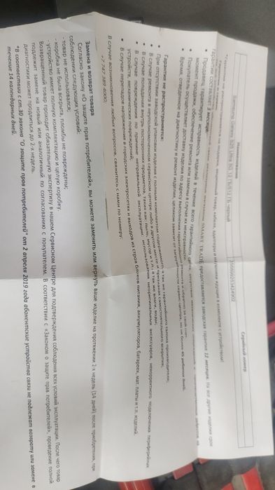 Самсунг с 25 ультра