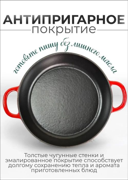 Сковородка Smeg сотейник