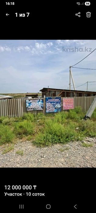Срочно продам участок 10соток