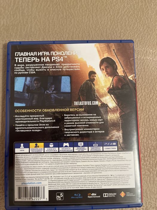 The Last of Us Remastered