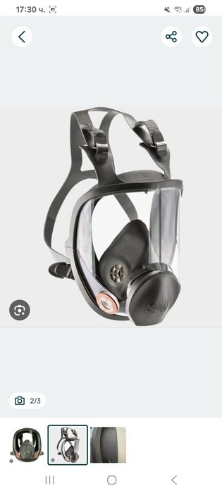 Бояджийска маска