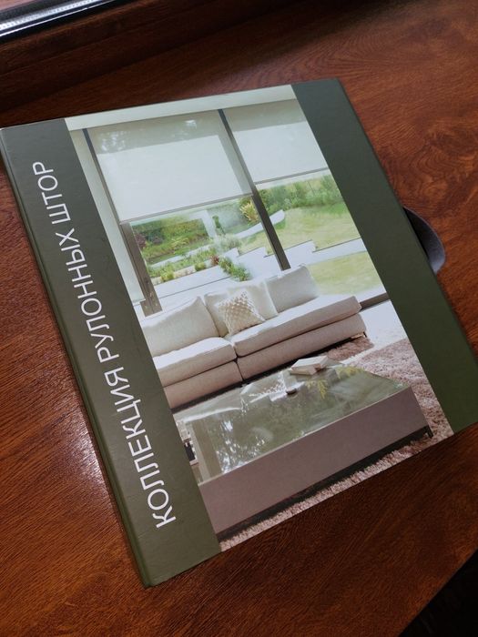 Ролл-шторы защита от солнца