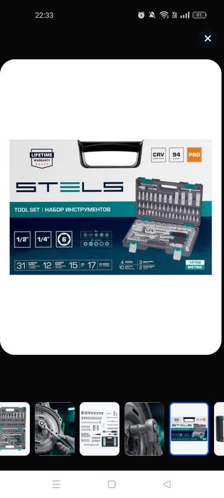 Продам набор инструментов Stels