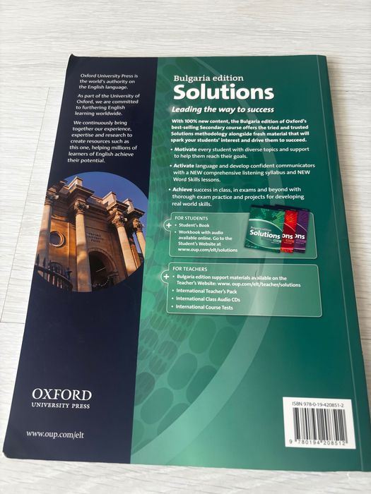 Учебник по английски език