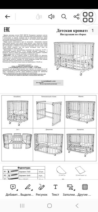 Детская кровать трансформер