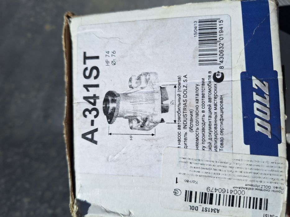 Помпа, Опель Фронтера, Чероки 2,5 турбодизель