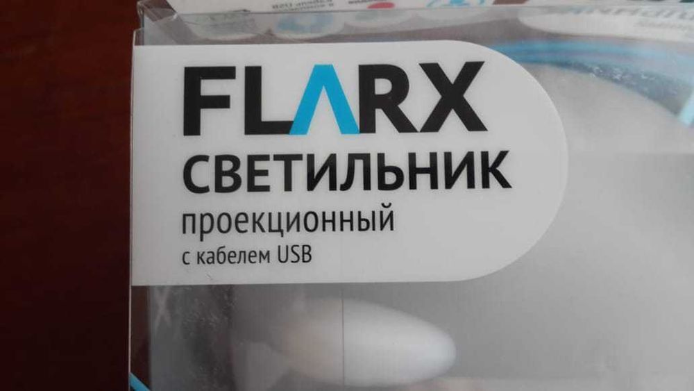 Светильничек новый