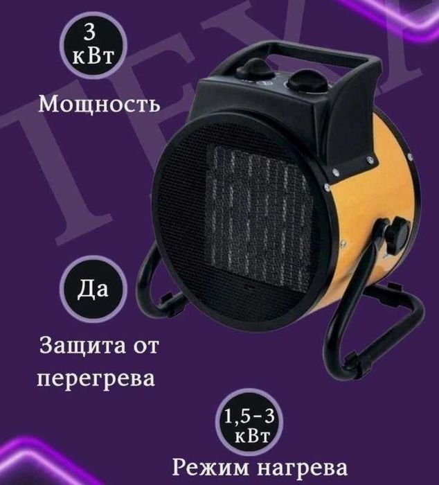 Экономный  Мини Обогреватель для дома Тепловая пушка электрический 3 к