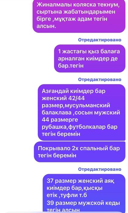 Отдам даром коляску и вещи
