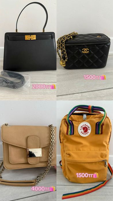 Продаю сумки от 1000тг