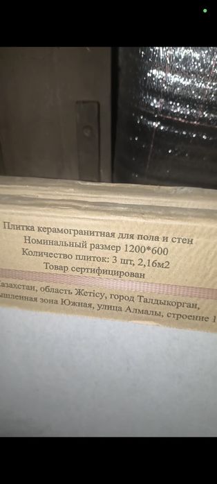 Кафель большой универсальный