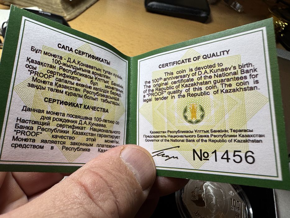 Серебряная монета Кунаев 100 лет,31,1 гр
