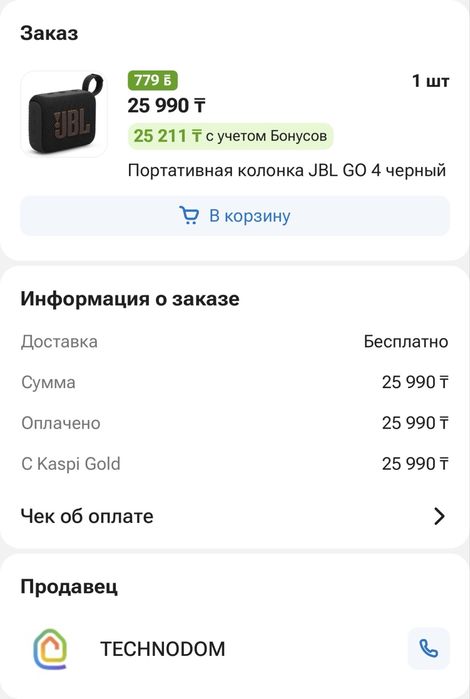 JBL GO4 Портативная Bluetooth Колонка