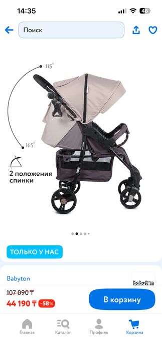 Коляска для прогулки