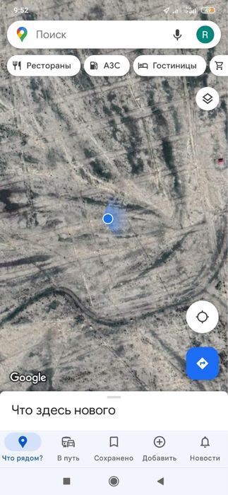 Земельный участок