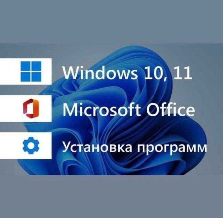 Установка Windows. Айтишник Программист Ворд Виндоус Виндовс Антивирус