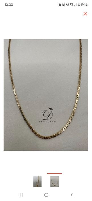 Цепь Броницкий продам